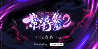 【ホロライブ】常闇祭2開催決定！6/6(土) 最大512チーム 3on3シングルエリミ【スト6】