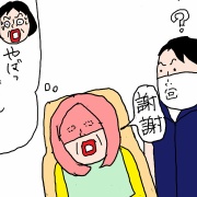 歯は日本　心は台湾