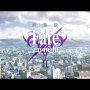 劇場アニメ『Fate/stay night [HF]』 第2章のトレーラー映像が解禁！　セイバーオルタ登場！音楽は梶浦由記さん続投！