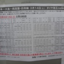 減便が進む東広島の芸陽バス。