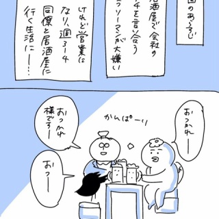 220人の会社に5年居て160人辞めた話