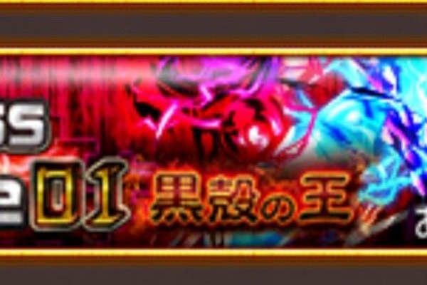 366日目からの黒猫のウィズ まったり気の向くままに Abysscode アビスコード