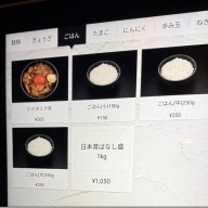 元祖肉玉そば越智足立西新井店＠大師前・西新井