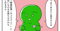 ちょっと特殊能力かもしれんので調べてみた⑤