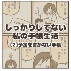 男児２人に振り回され隊！