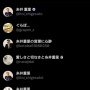 【画像】糸井重里さん、手帳にヤバすぎる言葉を書いてしまい大炎上　→　これはｗｗｗｗｗｗ