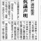 【特報】関東大震災　虐殺された朝鮮人犠牲者追悼式への「都知事追悼文とりやめ」問題の源流を探る【東京新聞】