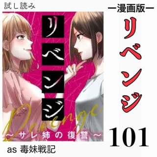 サレ妻あいかの備忘録