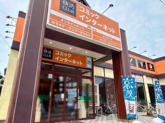 西区寺尾西にある『快活CLUB 新潟寺尾店』が営業終了。その後『FiT24 新潟寺尾店』としてオープン！現店舗は『新潟桜木インター店』に統合されるらしい。