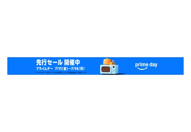 Amazonプライムデー先行セール来たけど何買った？