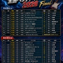第20回【全国ベンチャーズ・エレキ合戦】