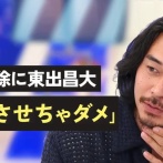 東出昌大さん、連日のクマ報道に疑問「数字が取れるからってメディアが騒ぎすぎ。クマなんて滅多に出会わないし、そんな危ないもんじゃないですよ」