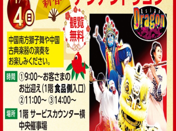 【2-2】年末年始 長崎＆佐賀イベント・お出かけ情報！　1月1日（木）～８日（木）