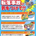 また、自治会回覧から話題を拾ってみました(^.-)☆