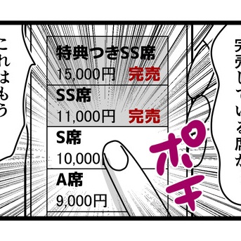 ムーコとコンサート行った話2