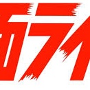 東島丹三郎は仮面ライダーになりたいS.H.Figuarts「東島丹三郎」「岡田ユリコ」、figma「岡田ユリコ(電波人間タックルver.)」が発売決定