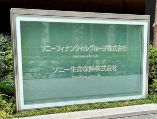 ソニー生命不祥事｜社員が投資目的で金銭詐取か、相談20〜30件　過去に12億円未返済事案も