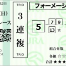 2026/07/26 東海ステークス(ＧⅢ)