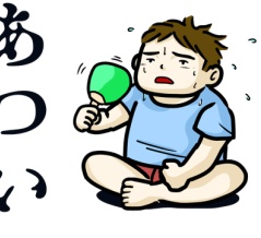 台風去って　また暑くなってきた！！