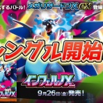 ウィクロス速報
