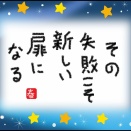 その