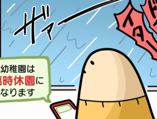 大雨が多いですね