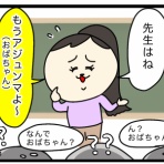 へなちょこレイ子の韓国暮らし