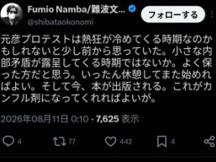 しばき隊「訴えられてから参加者が消え、内輪揉めも増えた。もう終わり」斎藤知事抗議活動の終了を宣言 しばき隊「訴えられてから参加者が消え、内輪揉めも増えた。もう終わり」斎藤知事抗議活動の終了を宣言