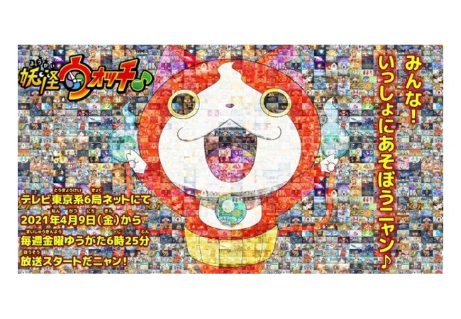 妖怪ウォッチ「またジバニャンケータに戻すからみんなアニメ観てね」