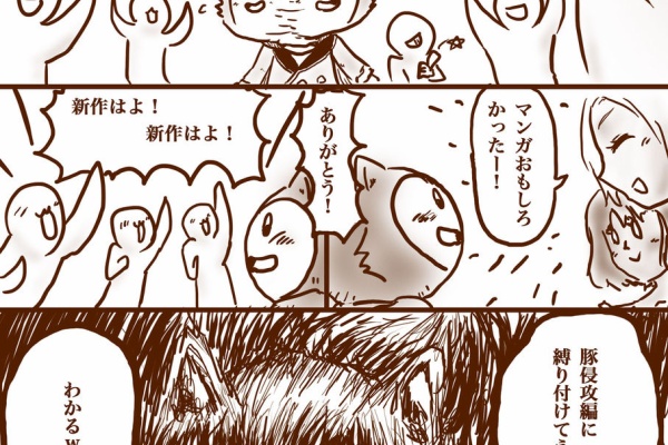 漫画豚の豚小屋