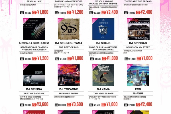 ディスクユニオン横浜西口店 | 音楽CD/レコード/DVDの販売&
