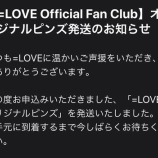 『[イコラブ] FC限定オリジナルピンズが届き始める…』の画像
