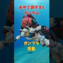 【ゆっくりガンプラ茶番】ガンダム水泳部に入る!?