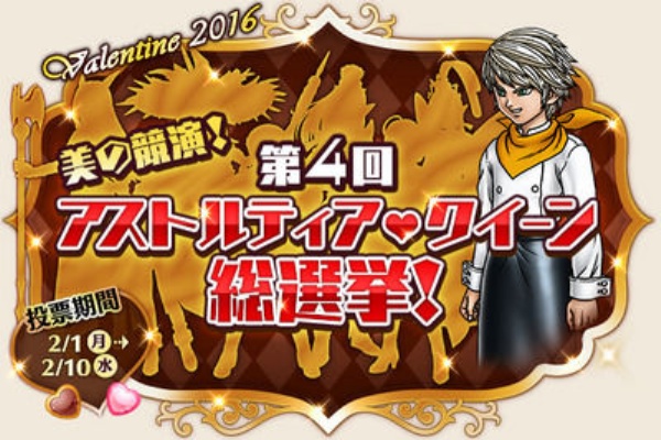 Dq10ニュースアンテナ