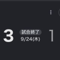 【劇的】森保Jがベネズエラに逆転勝利！上田綺世2発で救う