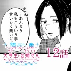ろくのコミックブログ