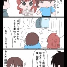 聞いてない