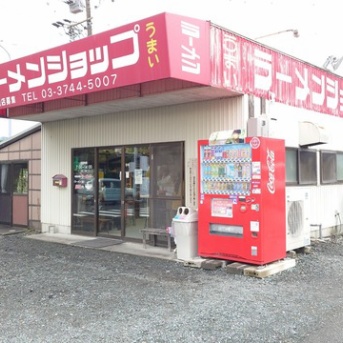 ラーメンショップ板沢店【ネギ味噌チャーシューメン（並）＋ネギ丼（並）】＠掛川市板沢