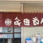 Dales Mivisのラーメン、一人飲みなど