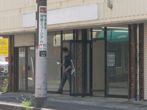 福田の「フルコンタクトカラテスクール」があったとこで工事してる