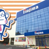 『ある日の休日、３年ぶりにノジマへ・・・』の画像