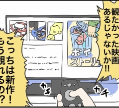 動画のサブスクってさ