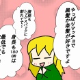 妻の理想が高過ぎる件