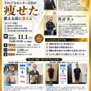 セミナー参加者募集してます