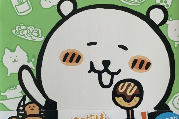 ピカえもんの遊戯王blog 自分ツッコミくま