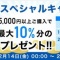 【Kiigo】全商品対象　驚異の最大10％ポイント還元キャンペーン実施中！（2/24まで）