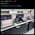 【悲報】例の落書き、全国の家電量販店の店頭デモ機へと広がってしまうｗｗｗｗ