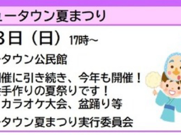 【3-3】長崎＆佐賀イベント・お出かけ情報！　８月21日（金）～27日（木）