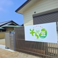 からだごはん　そら豆　香川県丸亀市