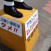 【沖縄】　宮古島へ会いに行く！まもるくんを探す島一周ドライブ旅